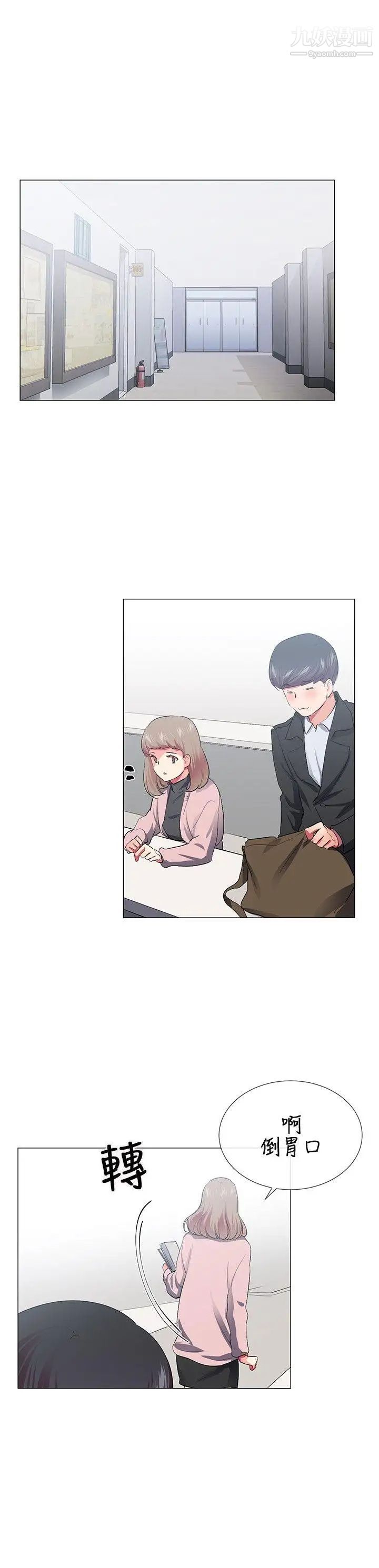 我的秘密炮友第27话