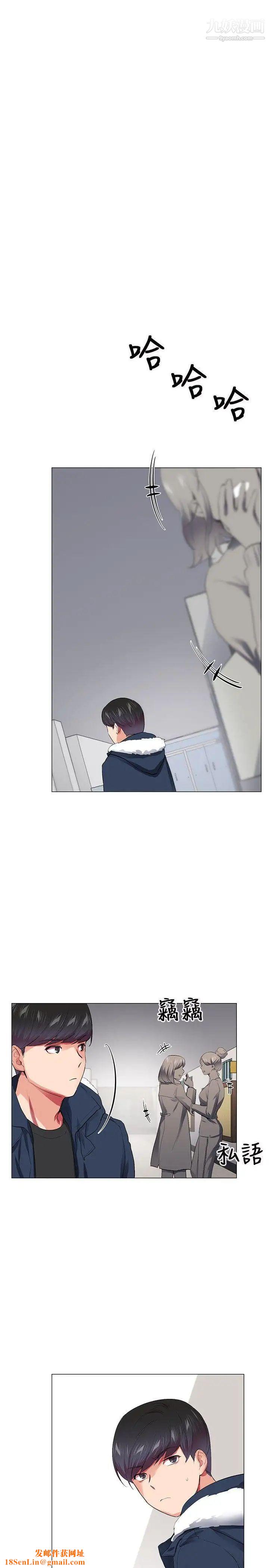 我的秘密炮友第28话