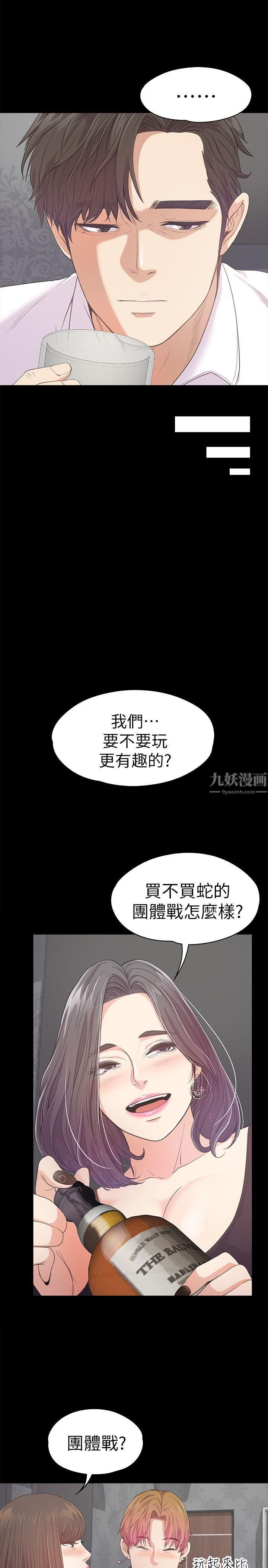 爱上酒店妹第40话-妳上来吗?还是我上去?