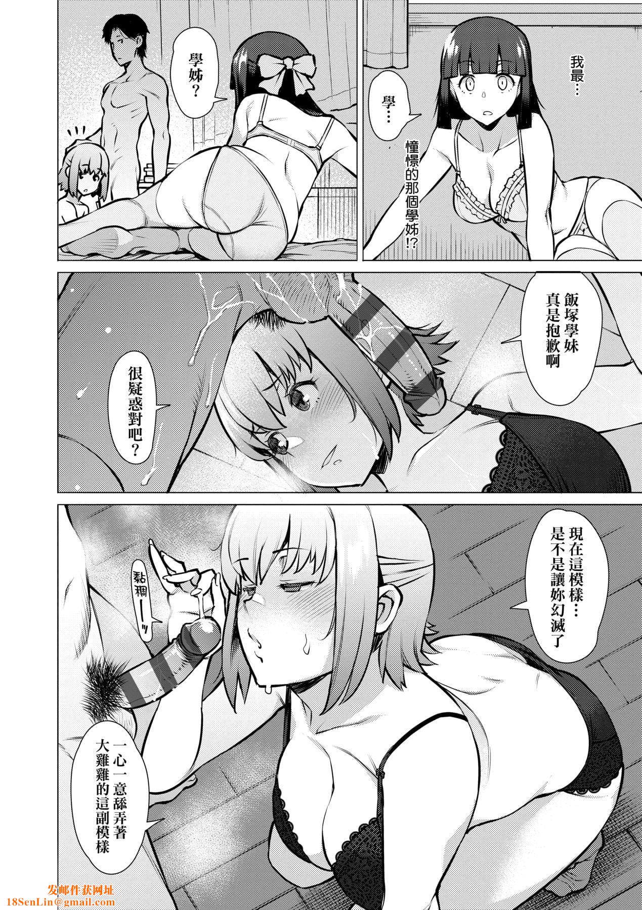 [竜太]征欲～性に溺れるオンナたち～[中国翻訳][DL版][竜太]征欲～性に溺れるオンナたち～[中国翻訳][DL版]