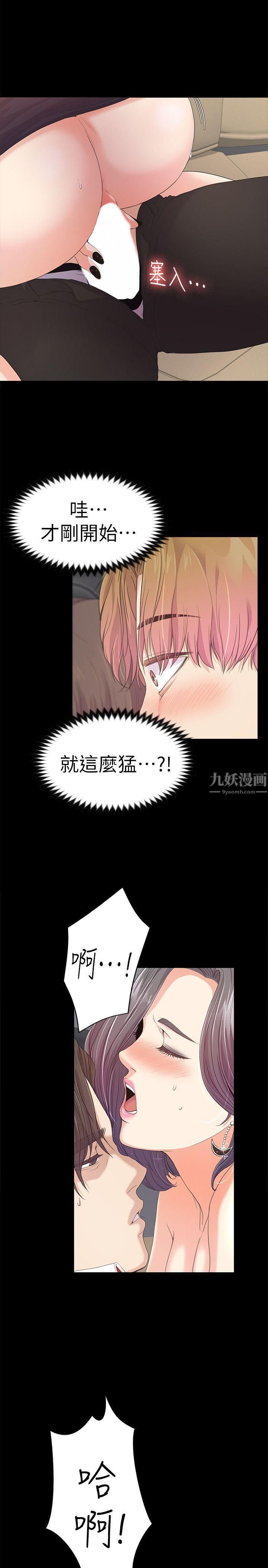 爱上酒店妹第40话-妳上来吗?还是我上去?