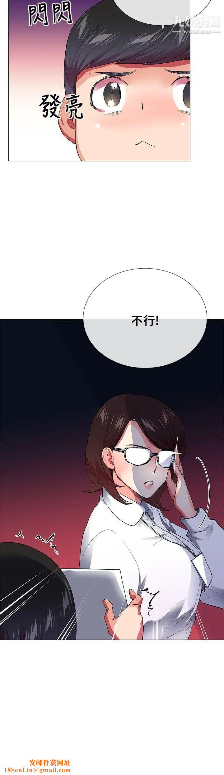 我的秘密炮友第28话