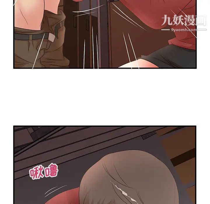 母女的秘密第20话