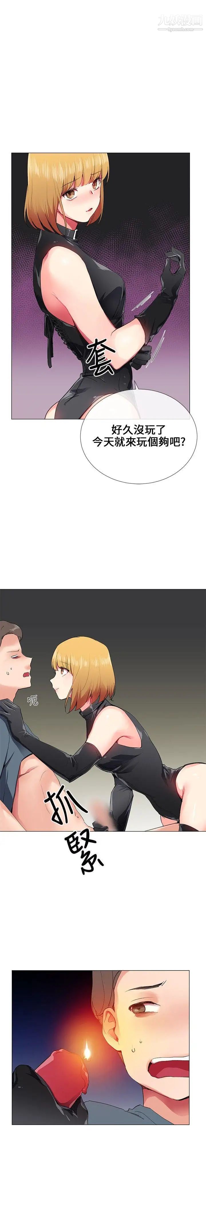 我的秘密炮友最终话