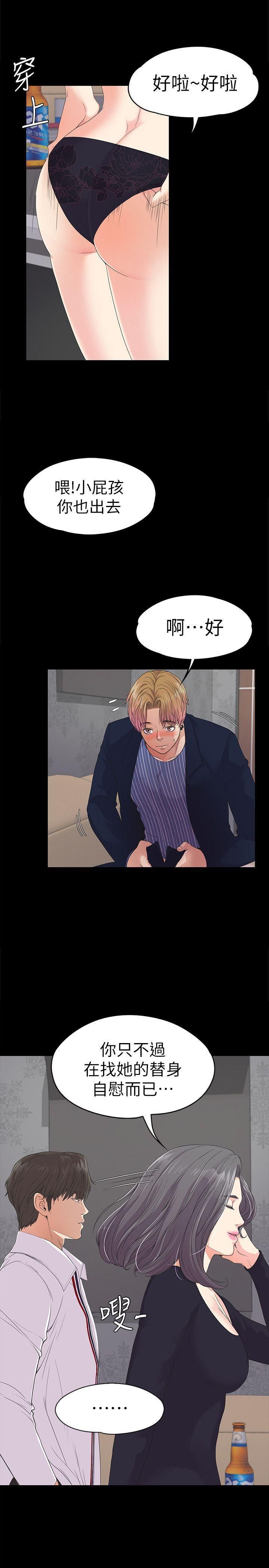 爱上酒店妹第41话-要一起住吗?