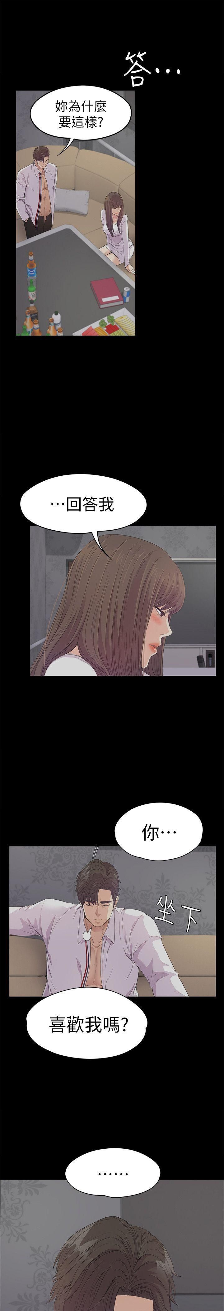 爱上酒店妹第41话-要一起住吗?