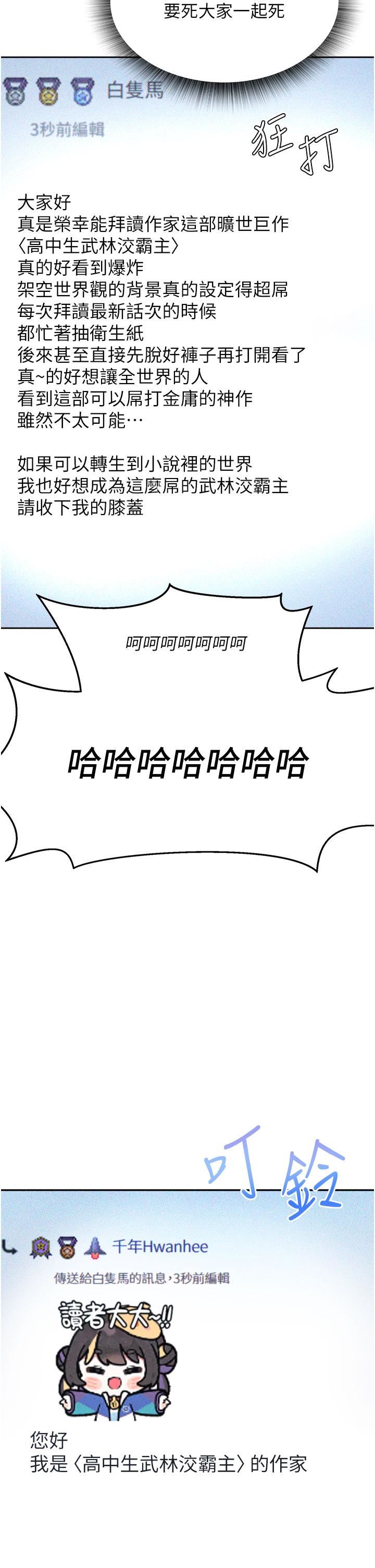色鵰英雄传:一捅天下第1话-这就是…人间仙境