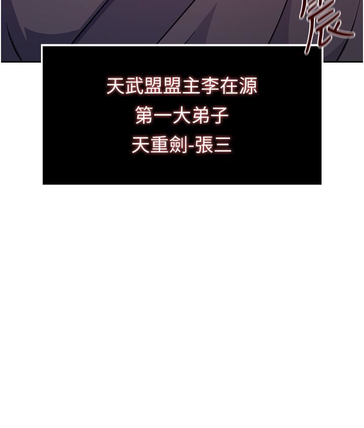 色鵰英雄传:一捅天下第1话-这就是…人间仙境