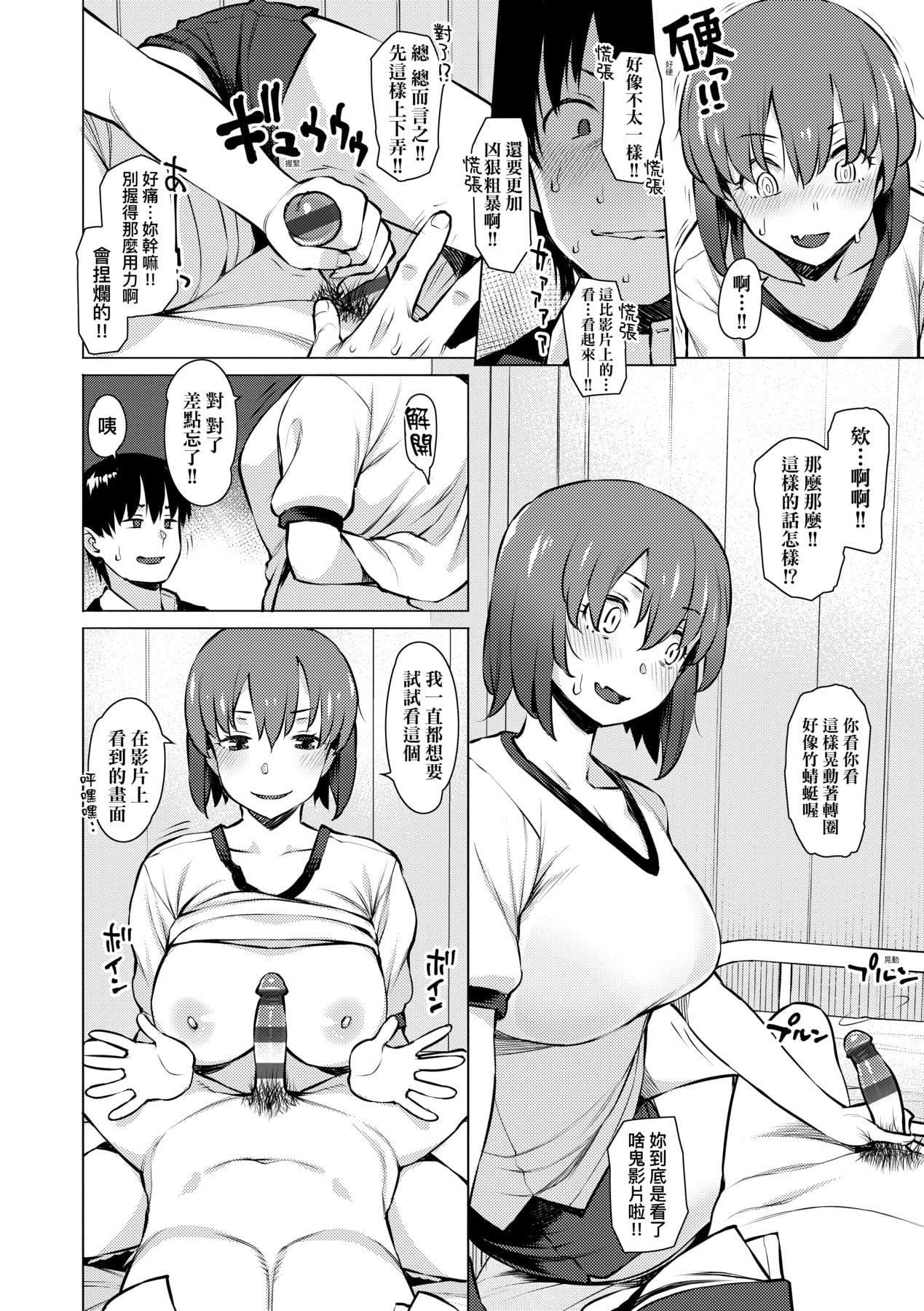 [竜太]征欲～性に溺れるオンナたち～[中国翻訳][DL版][竜太]征欲～性に溺れるオンナたち～[中国翻訳][DL版]