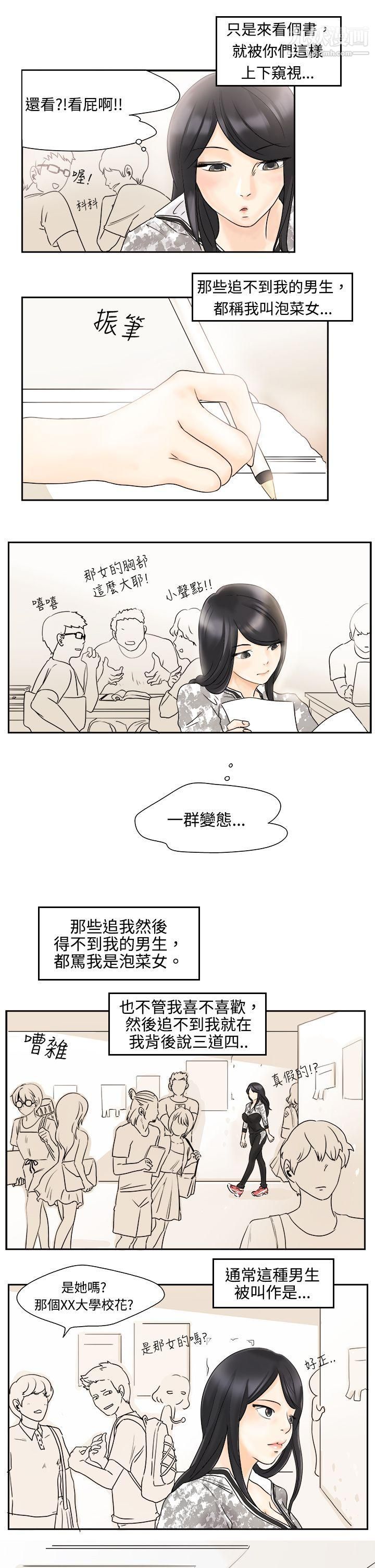 男人驯兽师第1话