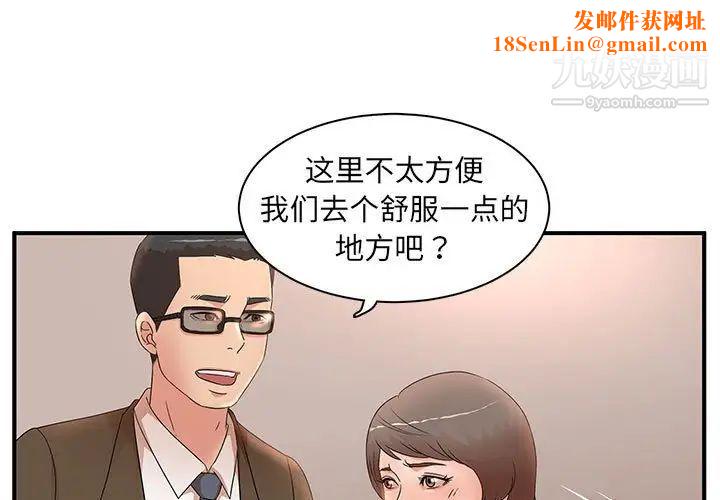 母女的秘密第21话