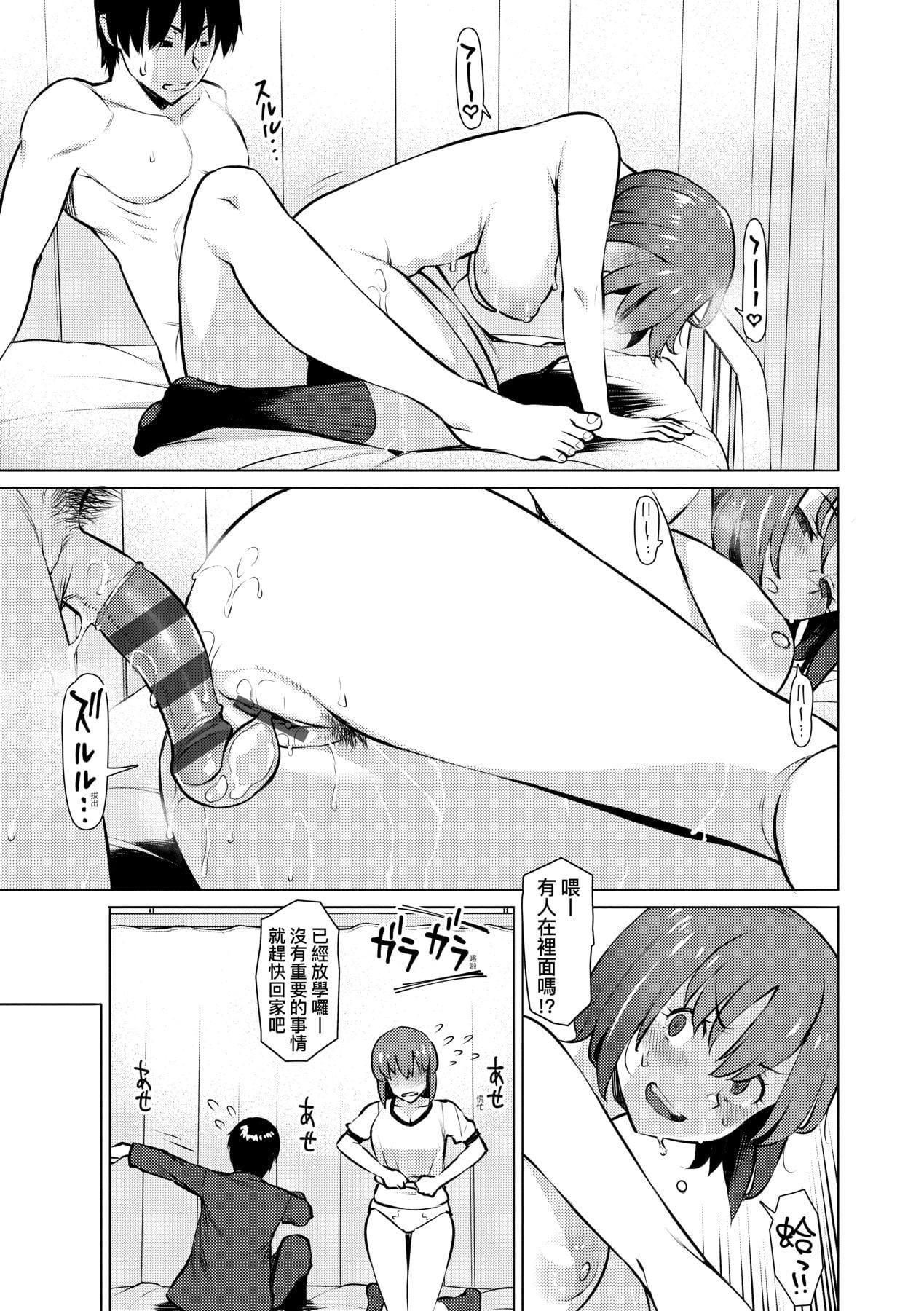 [竜太]征欲～性に溺れるオンナたち～[中国翻訳][DL版][竜太]征欲～性に溺れるオンナたち～[中国翻訳][DL版]