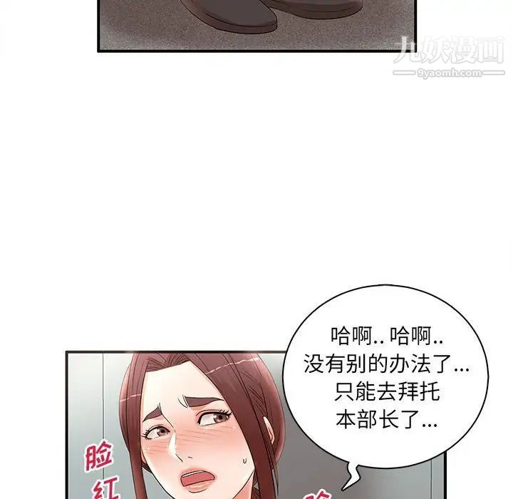 母女的秘密第21话