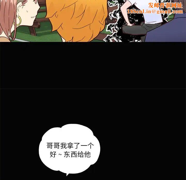 恋你如初恋第31话