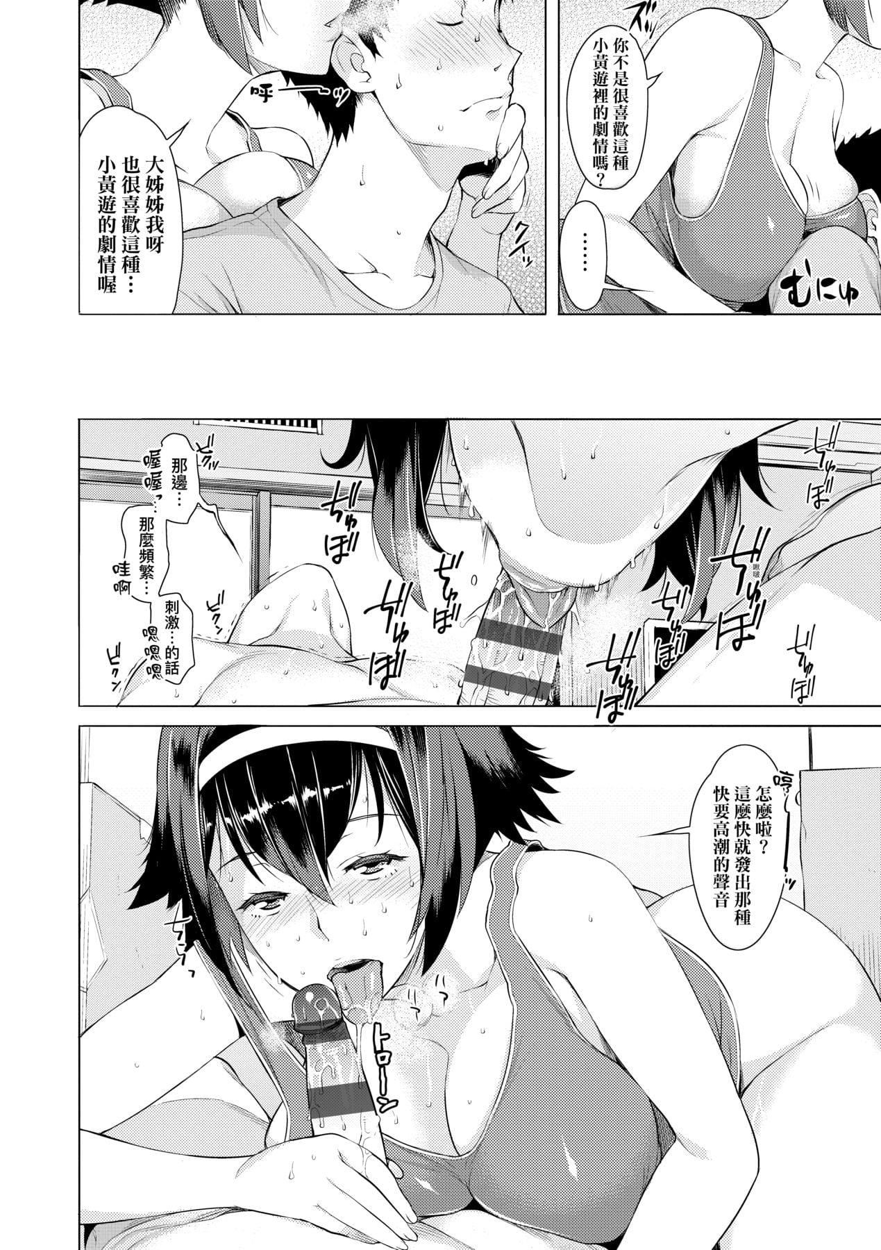 [竜太]征欲～性に溺れるオンナたち～[中国翻訳][DL版][竜太]征欲～性に溺れるオンナたち～[中国翻訳][DL版]