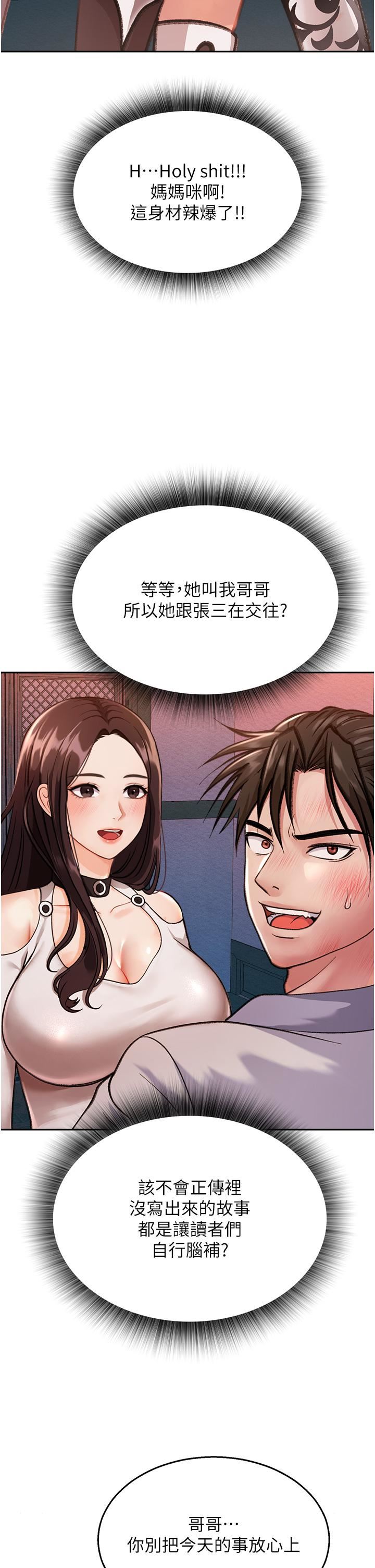 色鵰英雄传:一捅天下第1话-这就是…人间仙境