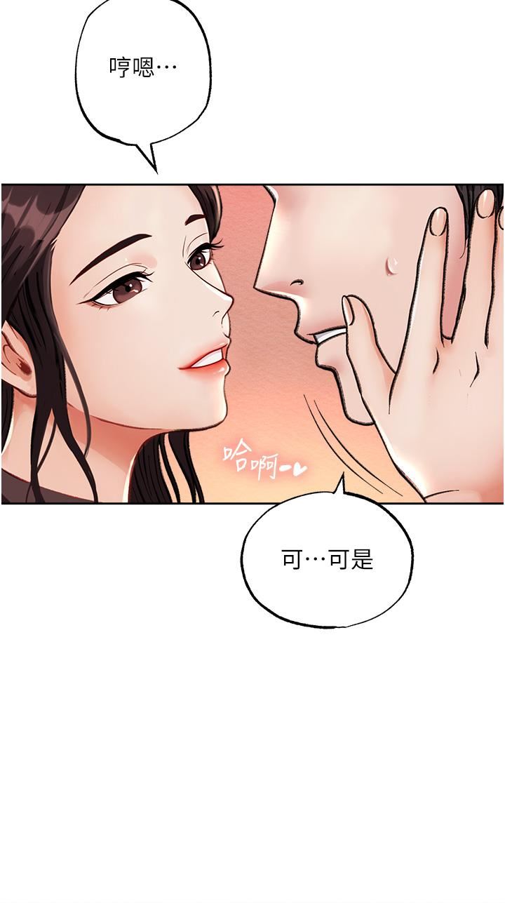 色鵰英雄传:一捅天下第1话-这就是…人间仙境