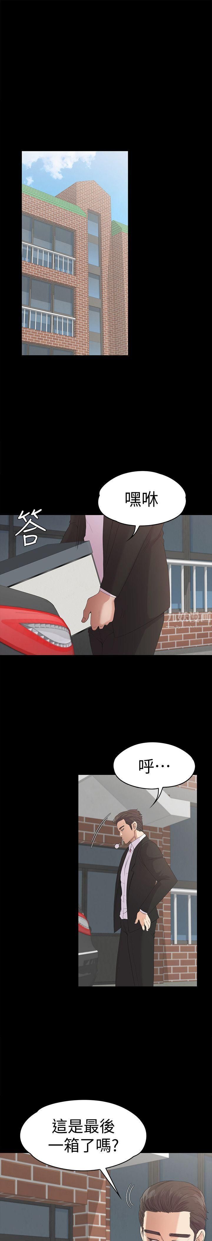 爱上酒店妹第42话-暴风雨前的宁静