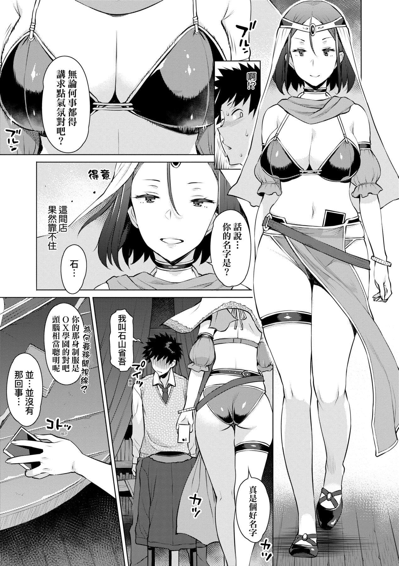 [竜太]征欲～性に溺れるオンナたち～[中国翻訳][DL版][竜太]征欲～性に溺れるオンナたち～[中国翻訳][DL版]