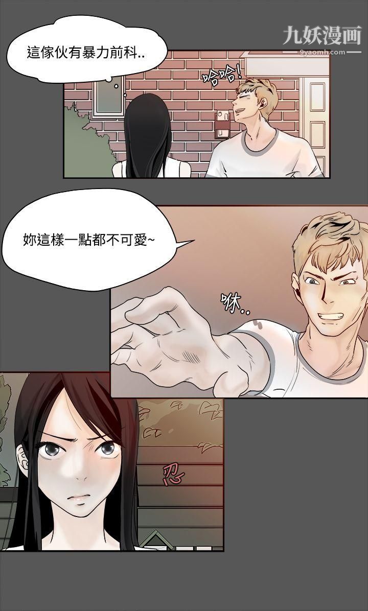 男人驯兽师第3话