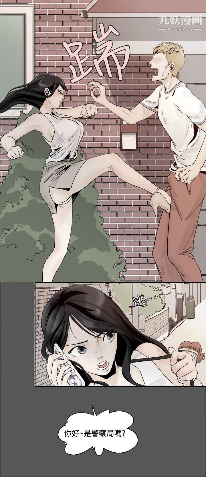 男人驯兽师第3话