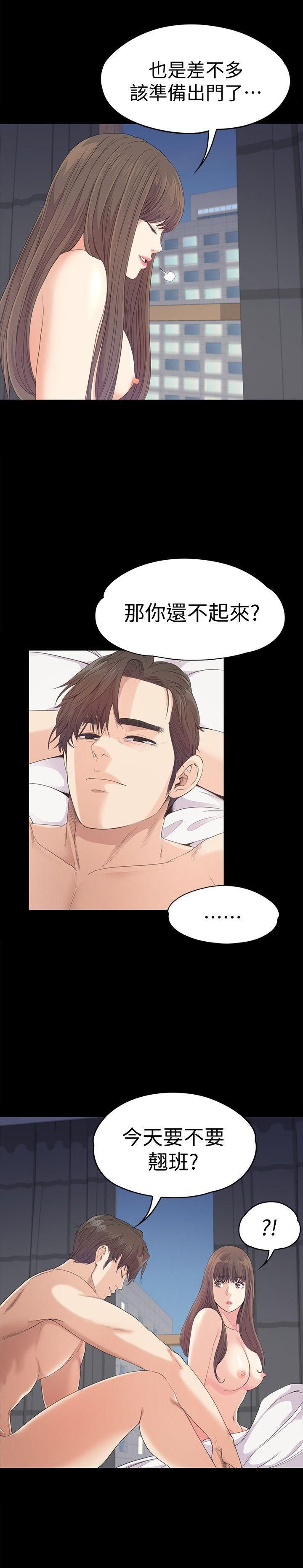 爱上酒店妹第42话-暴风雨前的宁静