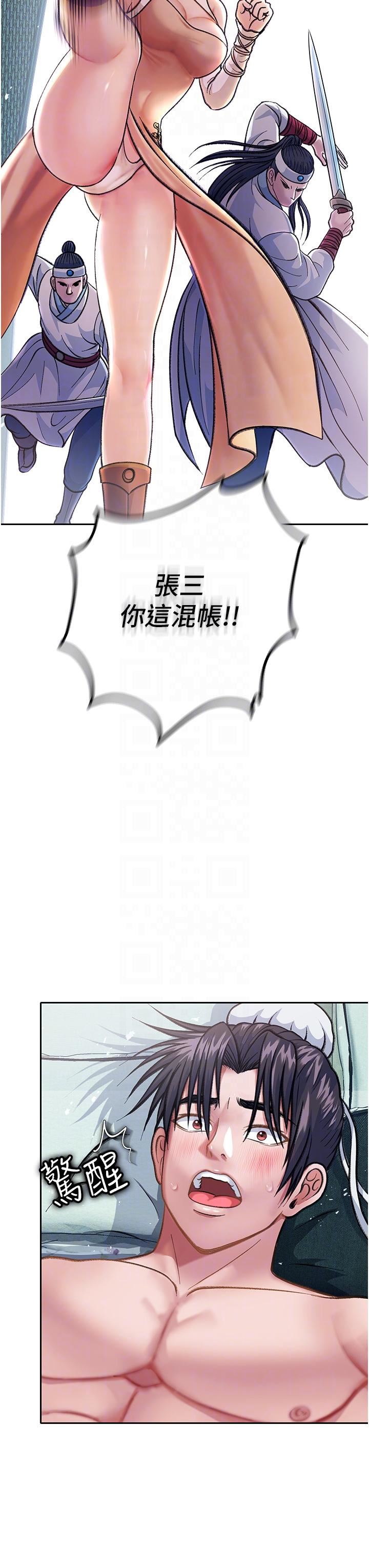 色鵰英雄传:一捅天下第2话-需要哥哥更多的疼爱♥