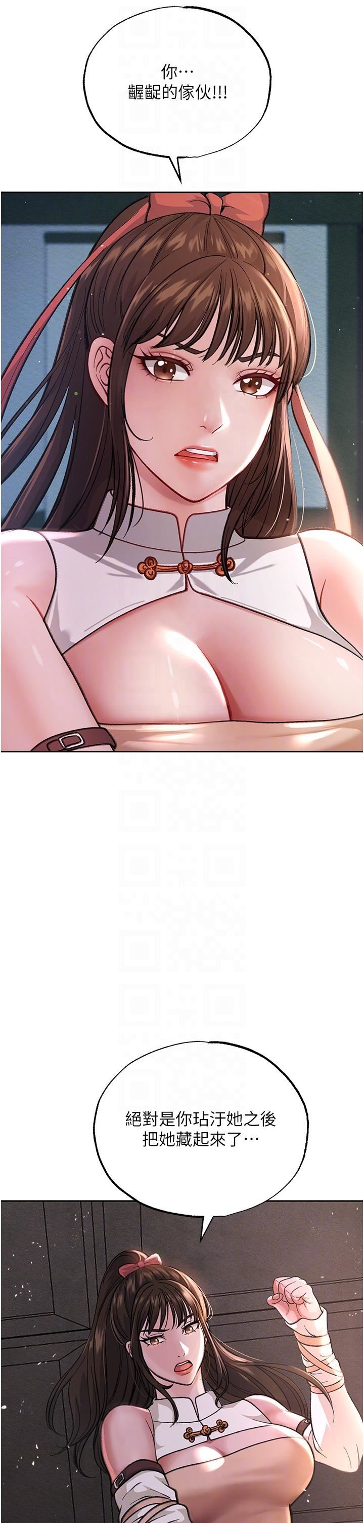 色鵰英雄传:一捅天下第2话-需要哥哥更多的疼爱♥