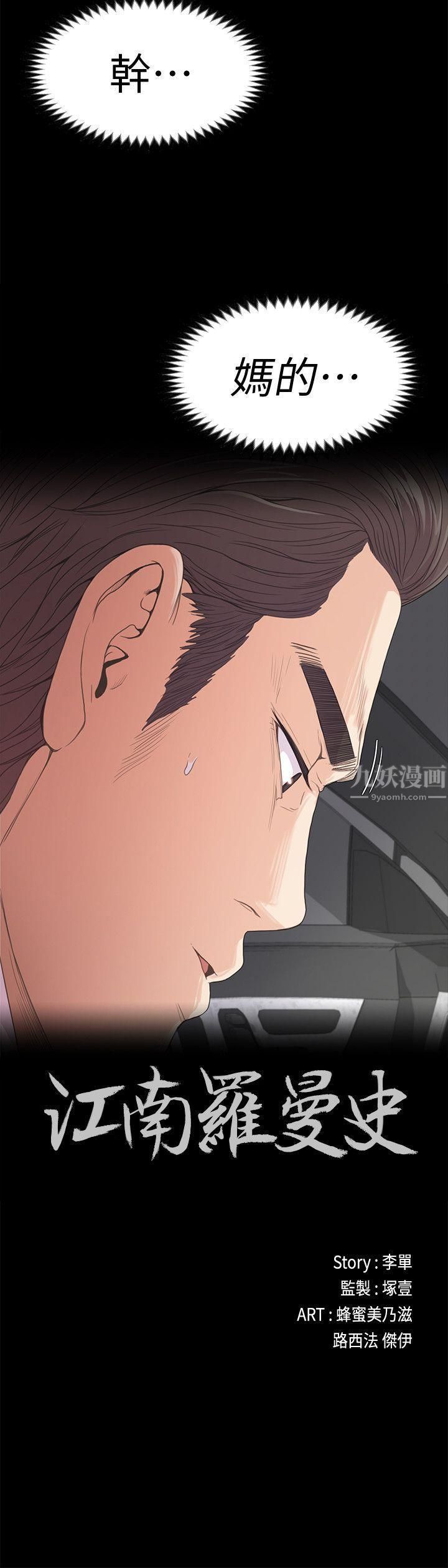 爱上酒店妹第43话-无法拒绝的提议