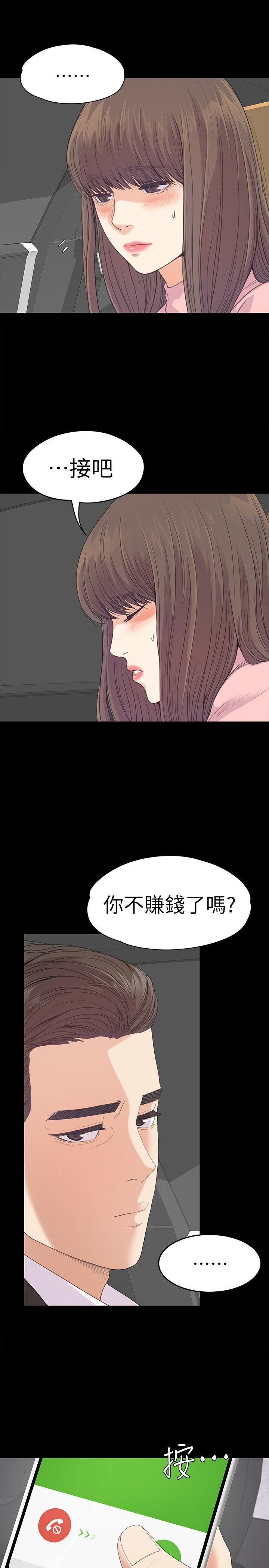 爱上酒店妹第43话-无法拒绝的提议
