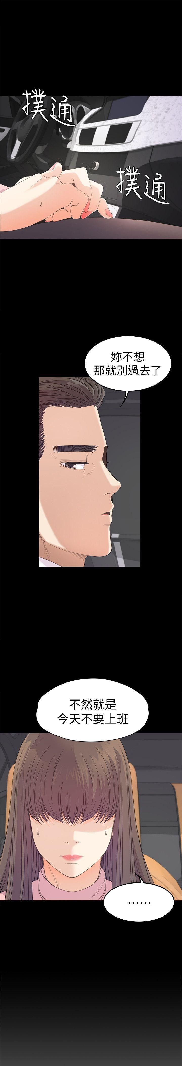 爱上酒店妹第43话-无法拒绝的提议