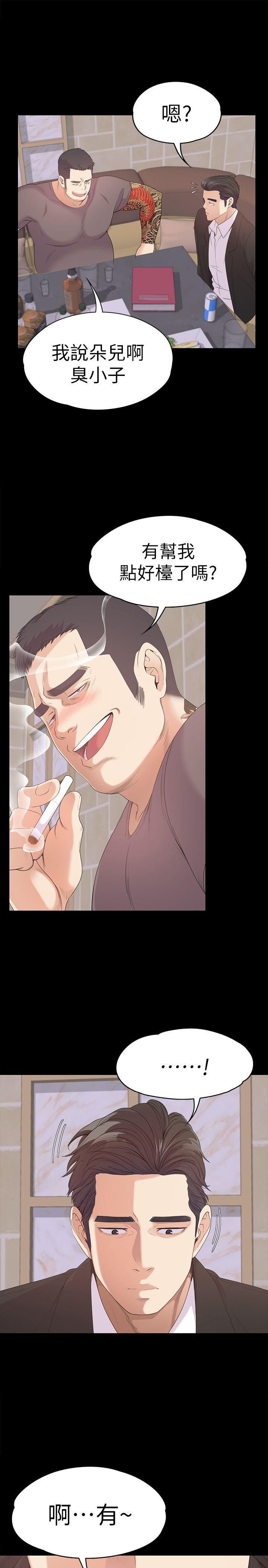 爱上酒店妹第43话-无法拒绝的提议