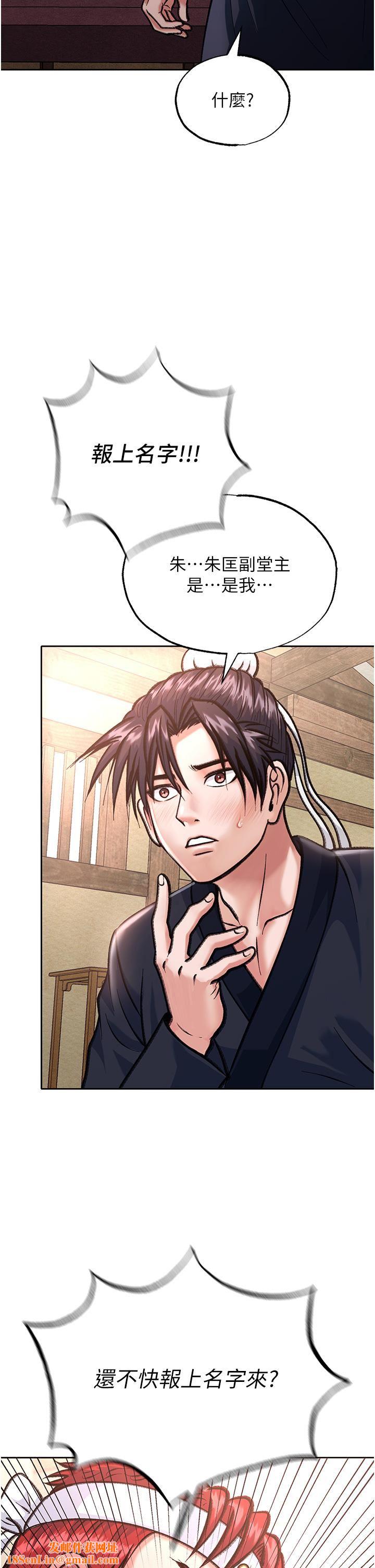 色鵰英雄传:一捅天下第2话-需要哥哥更多的疼爱♥