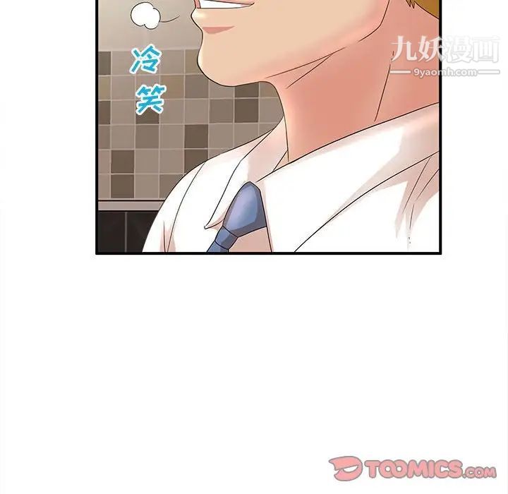 母女的秘密第21话