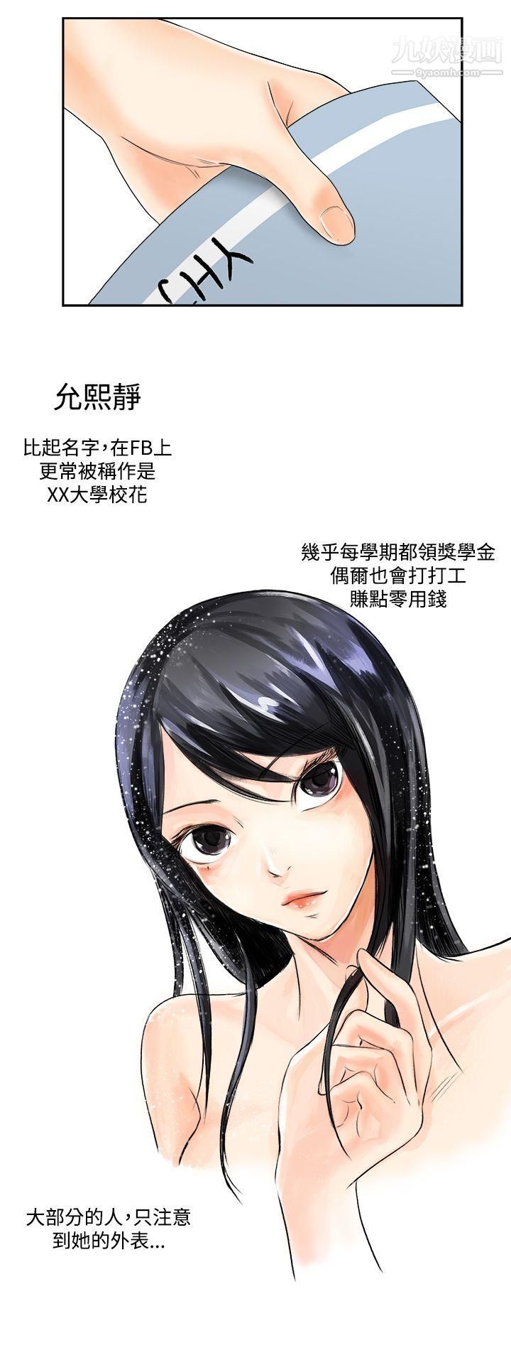 男人驯兽师第4话