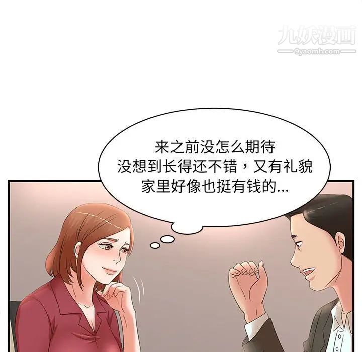 母女的秘密第21话