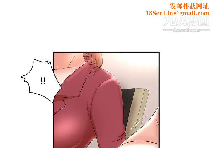 母女的秘密第22话