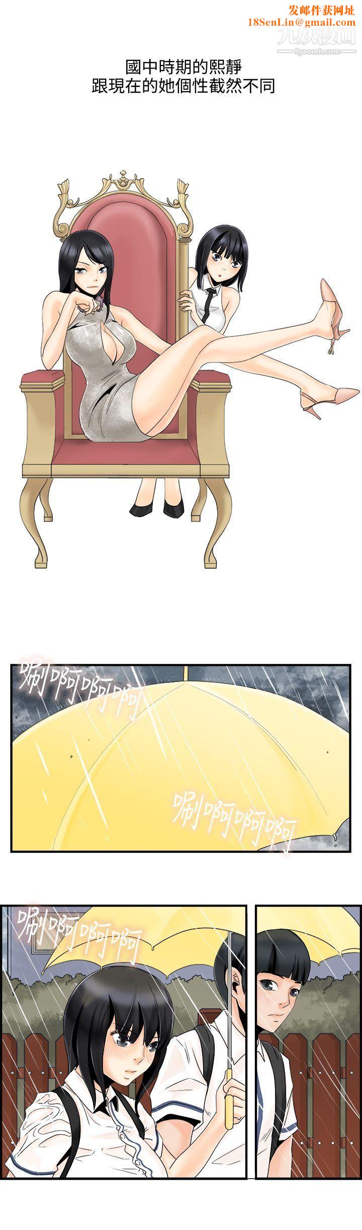 男人驯兽师第5话