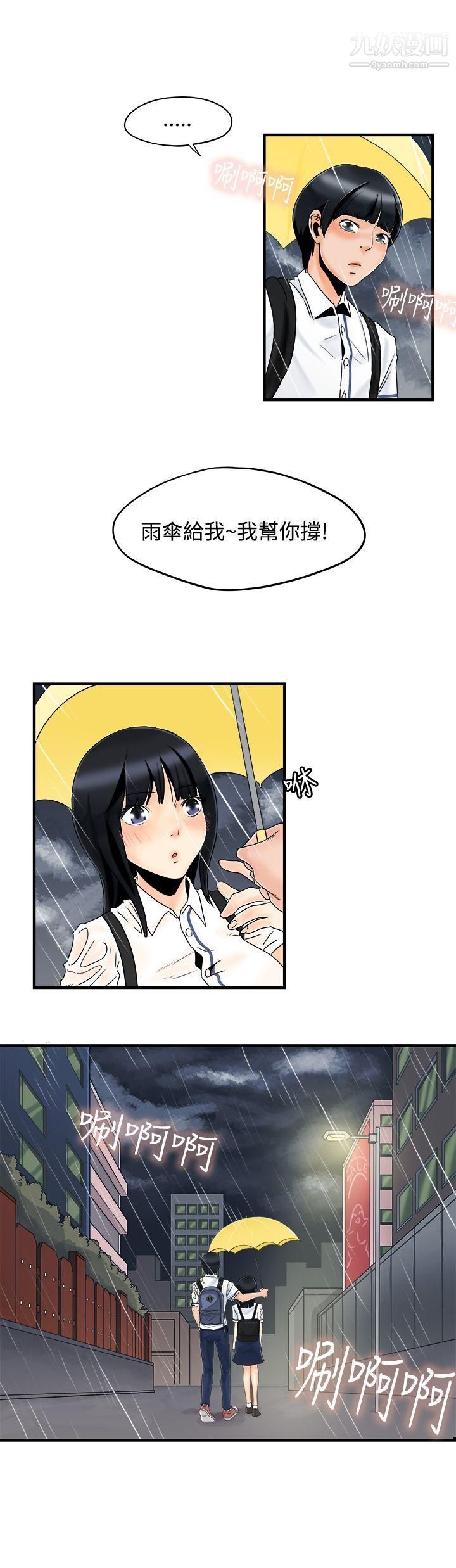 男人驯兽师第5话