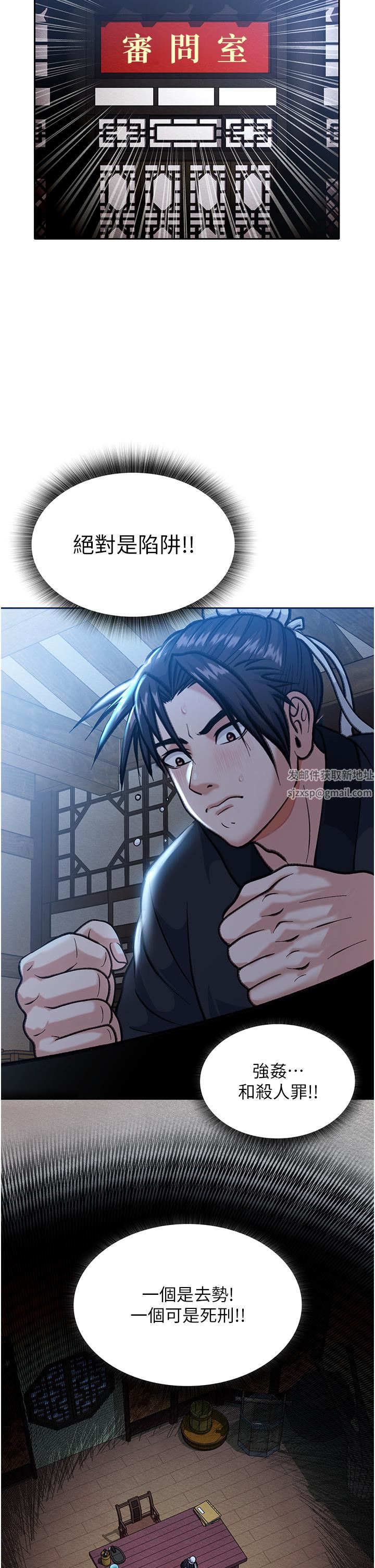 色鵰英雄传:一捅天下第2话-需要哥哥更多的疼爱♥