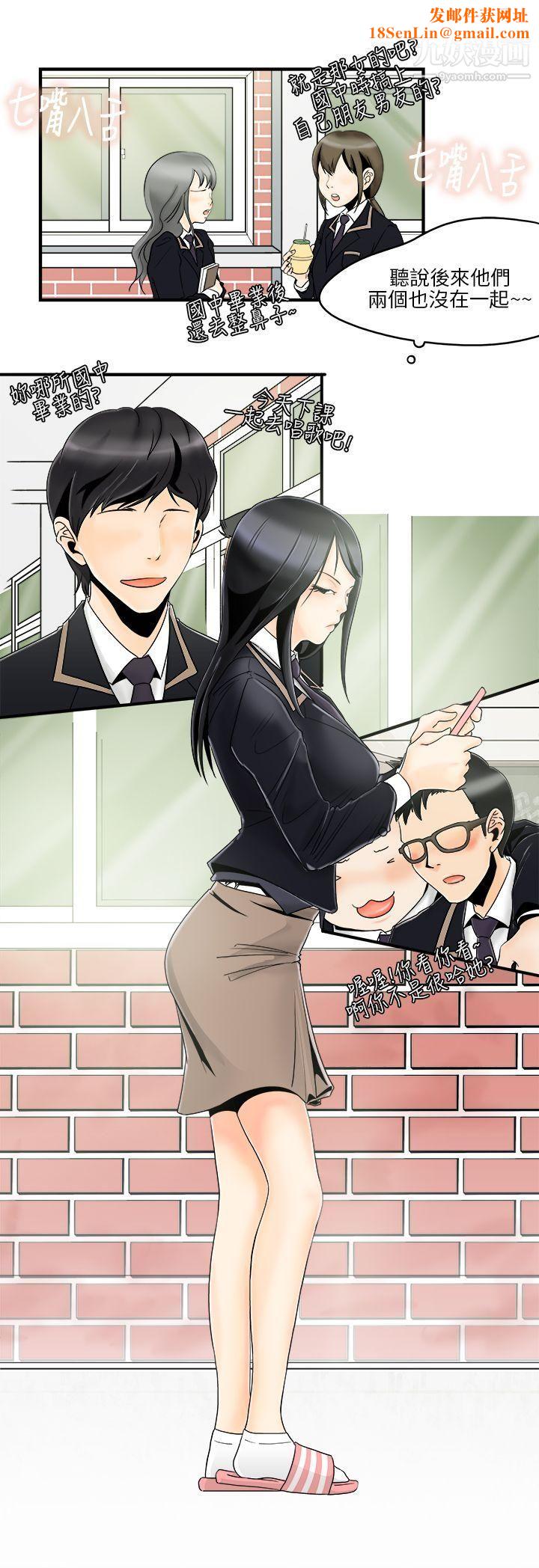 男人驯兽师第5话