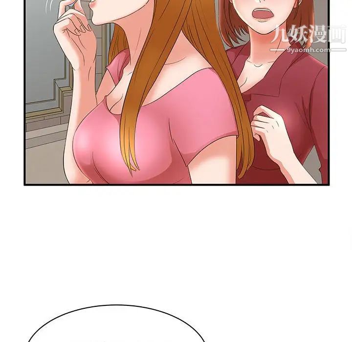 母女的秘密第22话