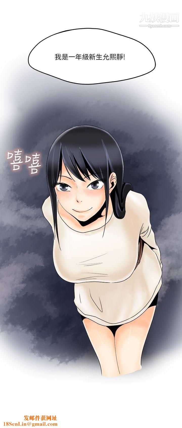 男人驯兽师第5话