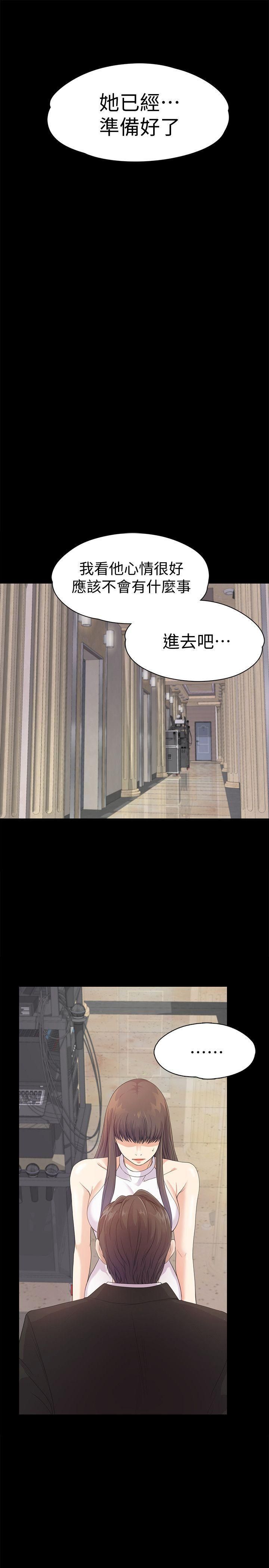 爱上酒店妹第44话-该当老闆瞭吧?