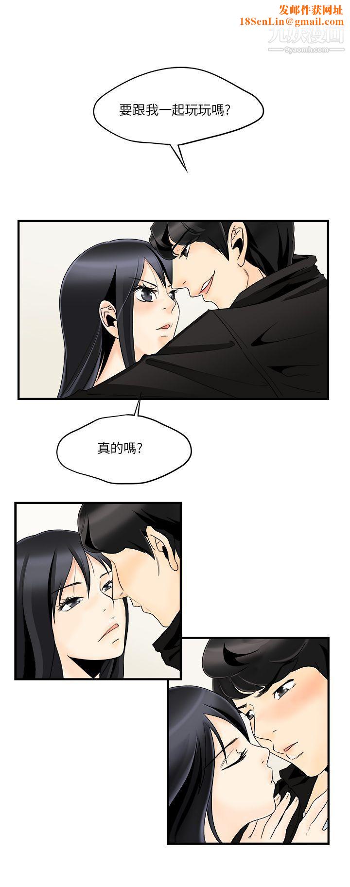 男人驯兽师第6话