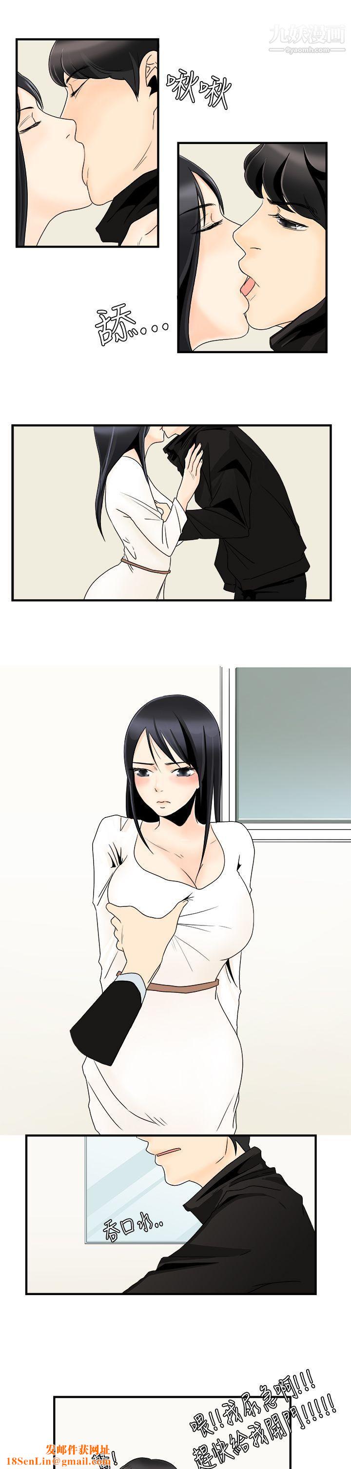 男人驯兽师第6话