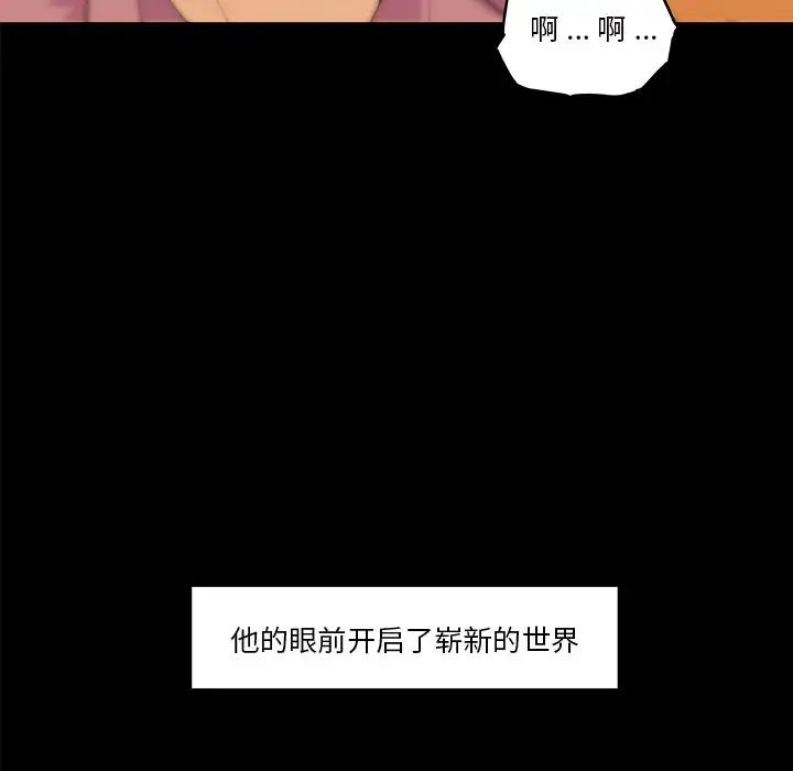 恋你如初恋第32话