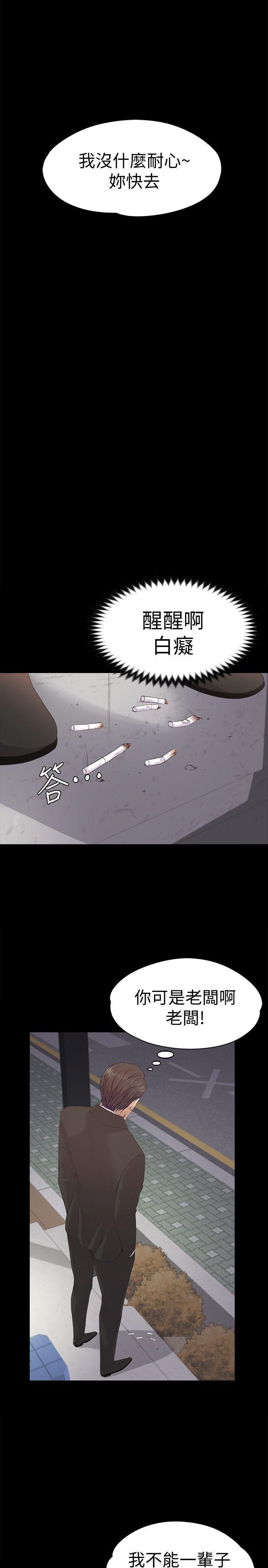 爱上酒店妹第44话-该当老闆瞭吧?