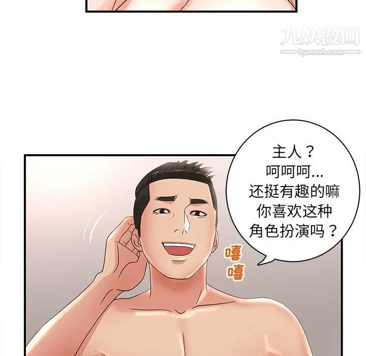母女的秘密第22话