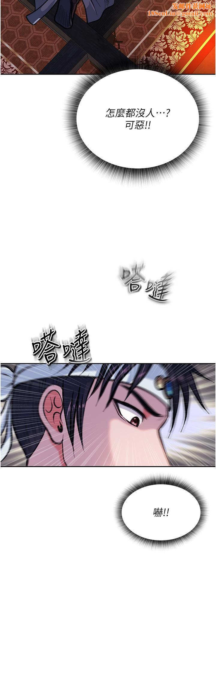 色鵰英雄传:一捅天下第3话-不守妇道的淫娃